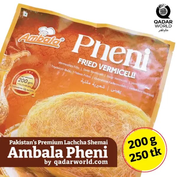 পাকিস্তানের প্রিমিয়াম লাচ্ছা সেমাই | Ambala Pheni
