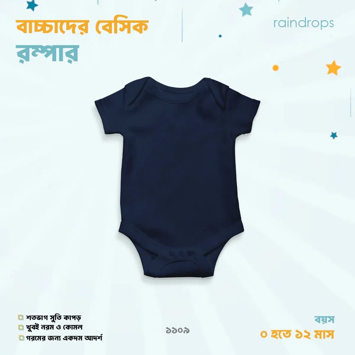 Kids Solid Nevy Blue Romper